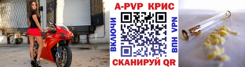 купить закладку  Устюжна  Alpha-PVP крисы CK 