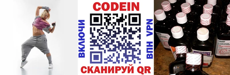 Кодеиновый сироп Lean Purple Drank  наркота  Устюжна 