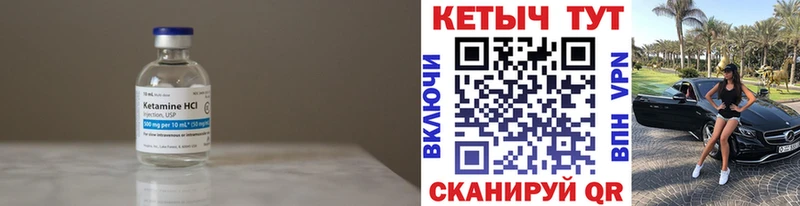 гидра ONION  Устюжна  КЕТАМИН VHQ 
