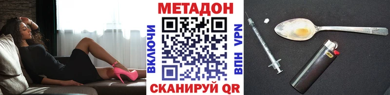 MEGA ONION Устюжна МЕТАДОН кристалл
